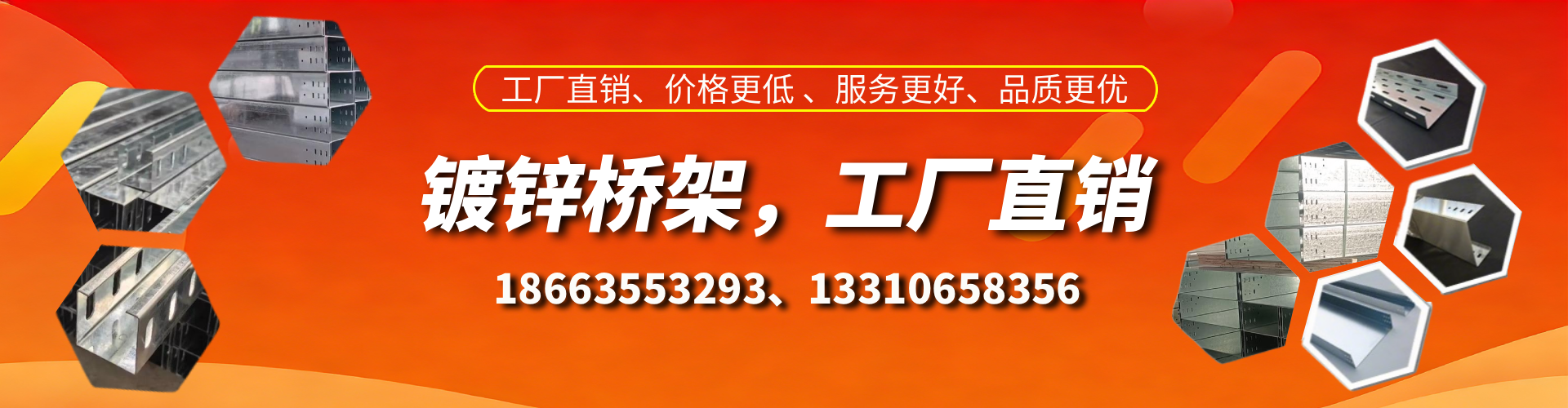 白城镀锌桥架厂家